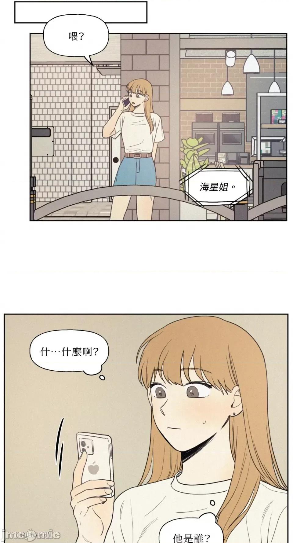 爱上青梅竹马的原因 爱上青梅竹马的原因-18 第5页