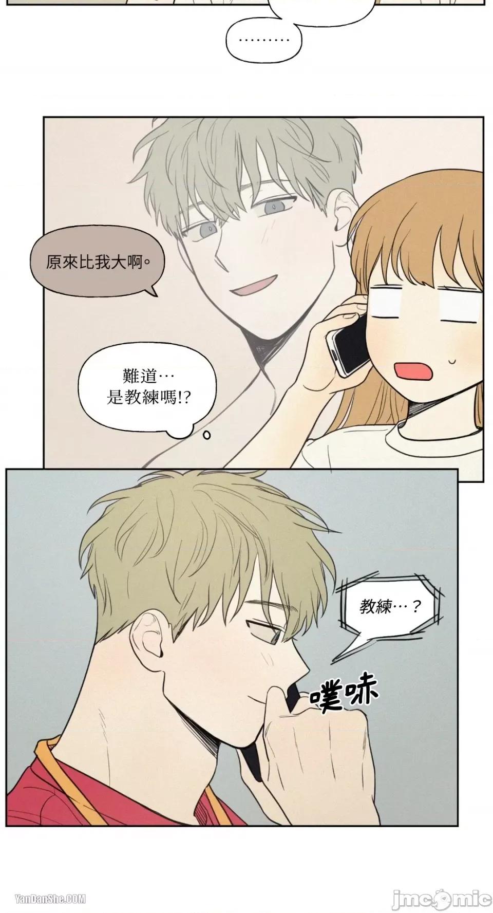 爱上青梅竹马的原因 爱上青梅竹马的原因-18 第6页