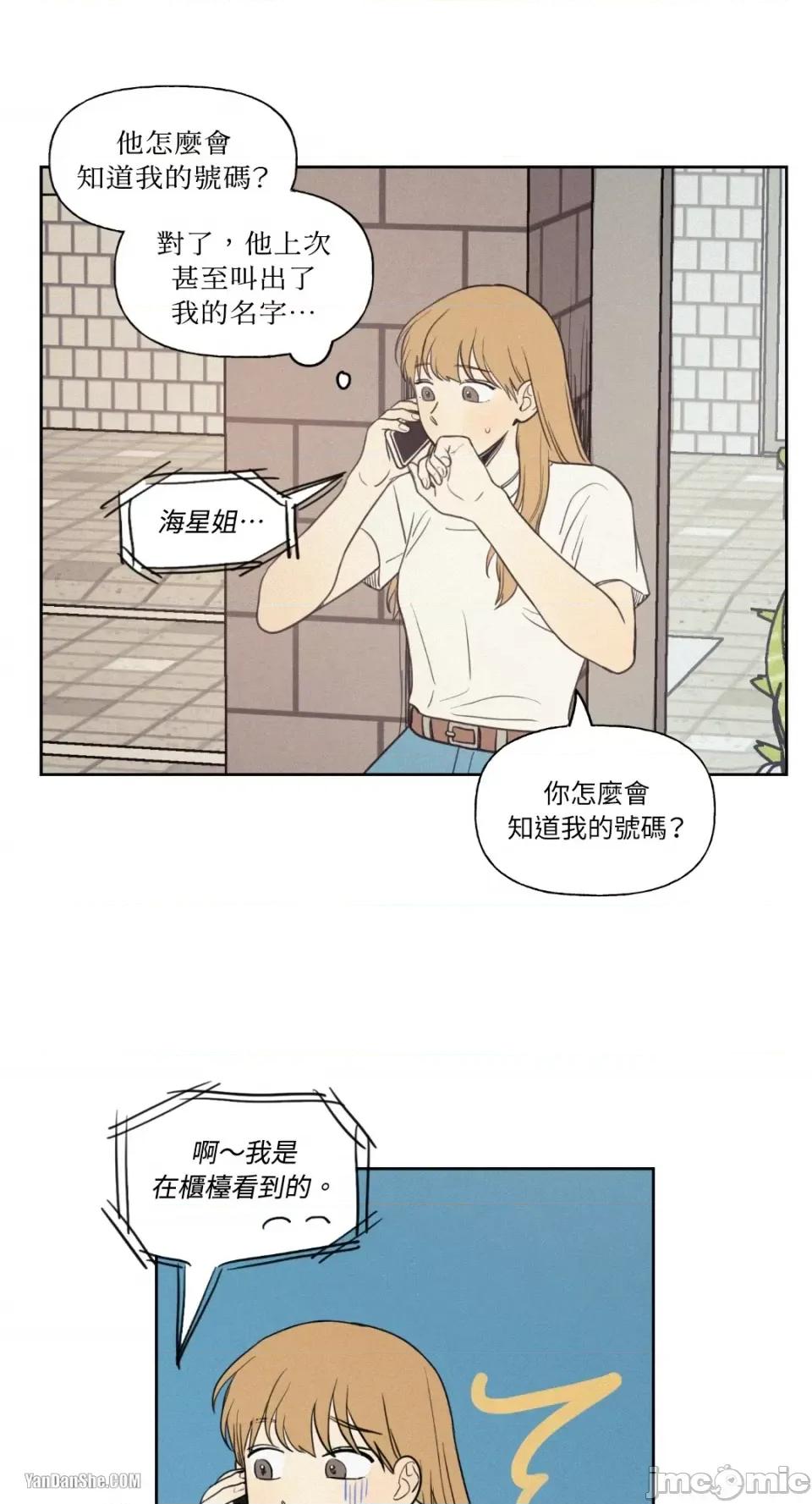 爱上青梅竹马的原因 爱上青梅竹马的原因-18 第7页