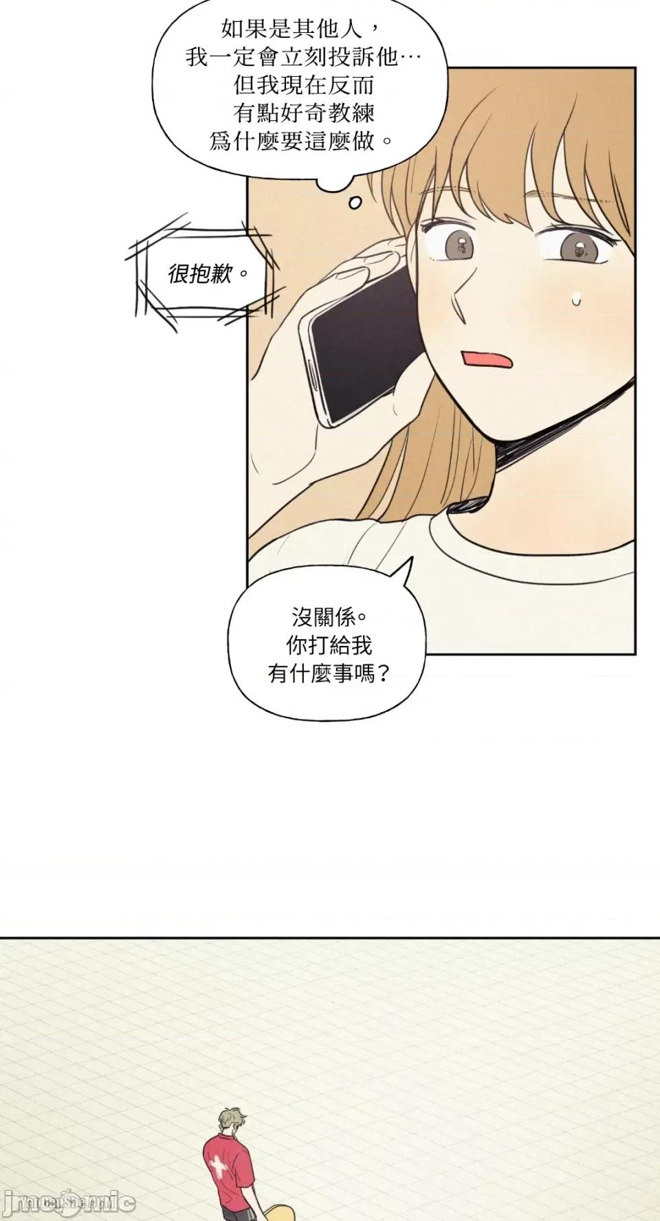 爱上青梅竹马的原因 爱上青梅竹马的原因-18 第9页