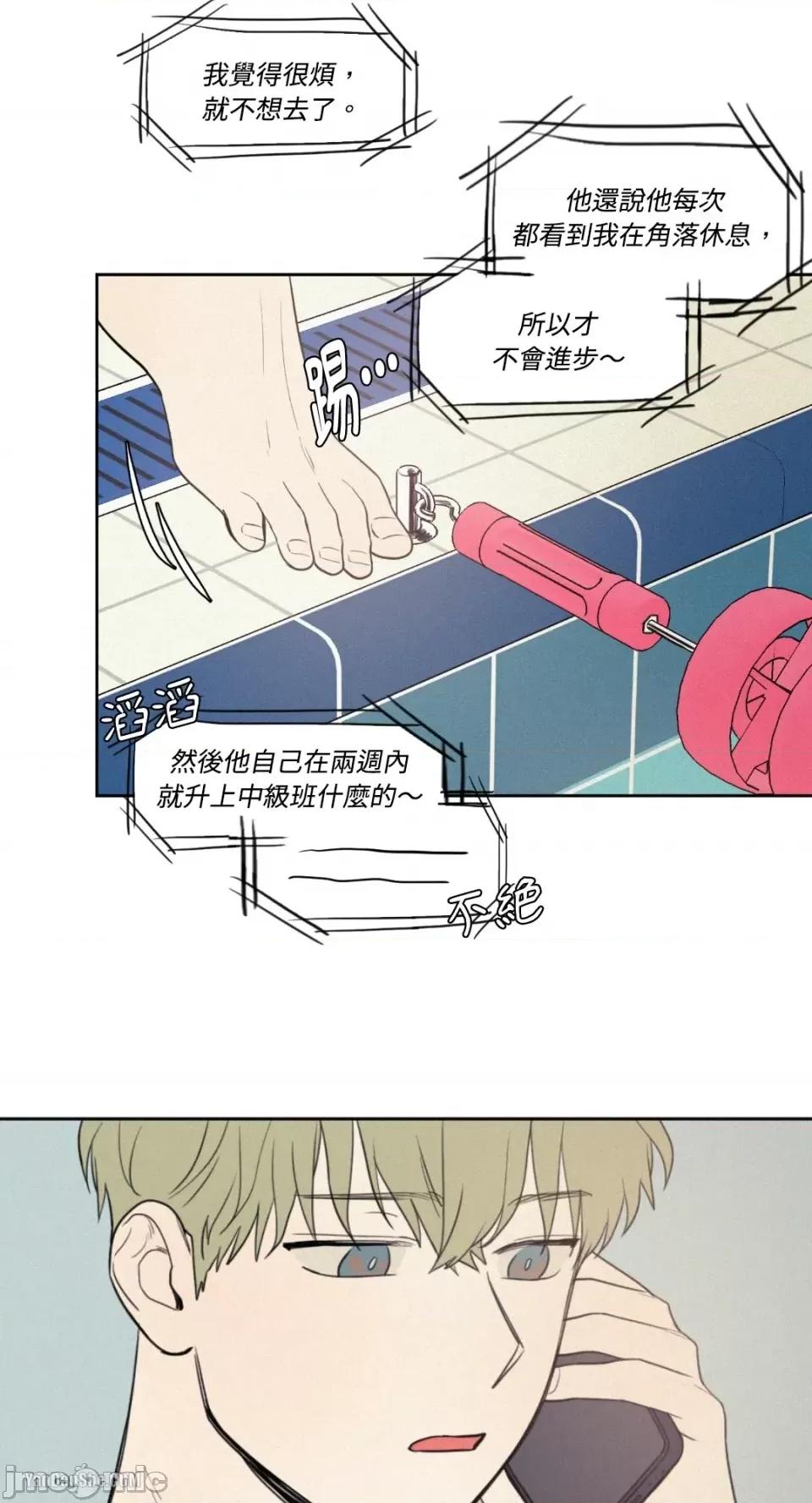 爱上青梅竹马的原因 爱上青梅竹马的原因-18 第11页