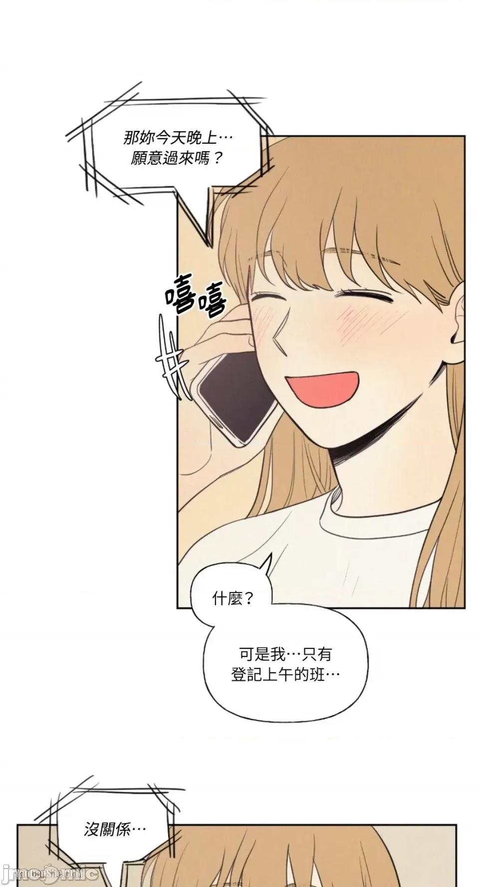 爱上青梅竹马的原因 爱上青梅竹马的原因-18 第13页