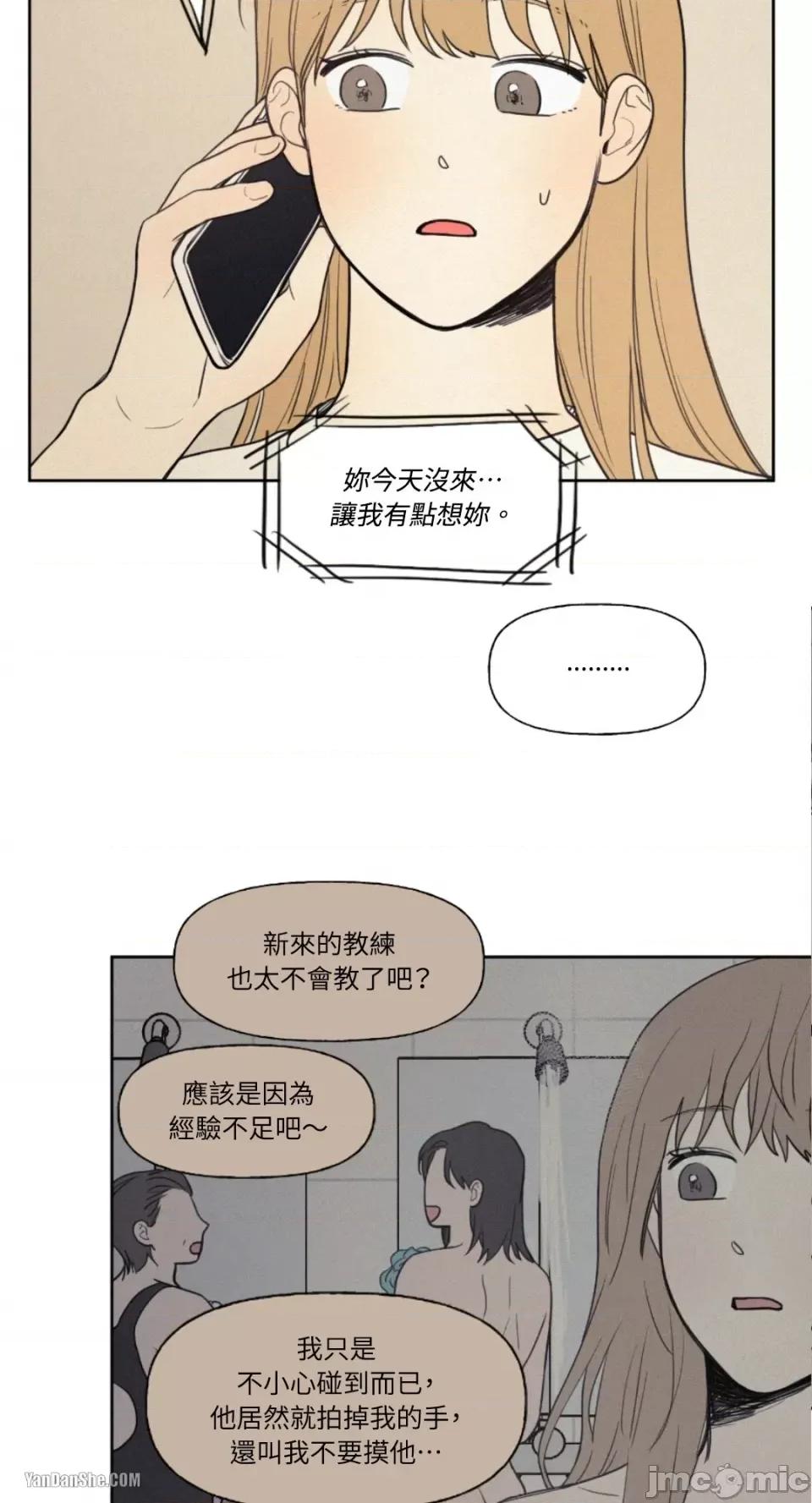 爱上青梅竹马的原因 爱上青梅竹马的原因-18 第14页