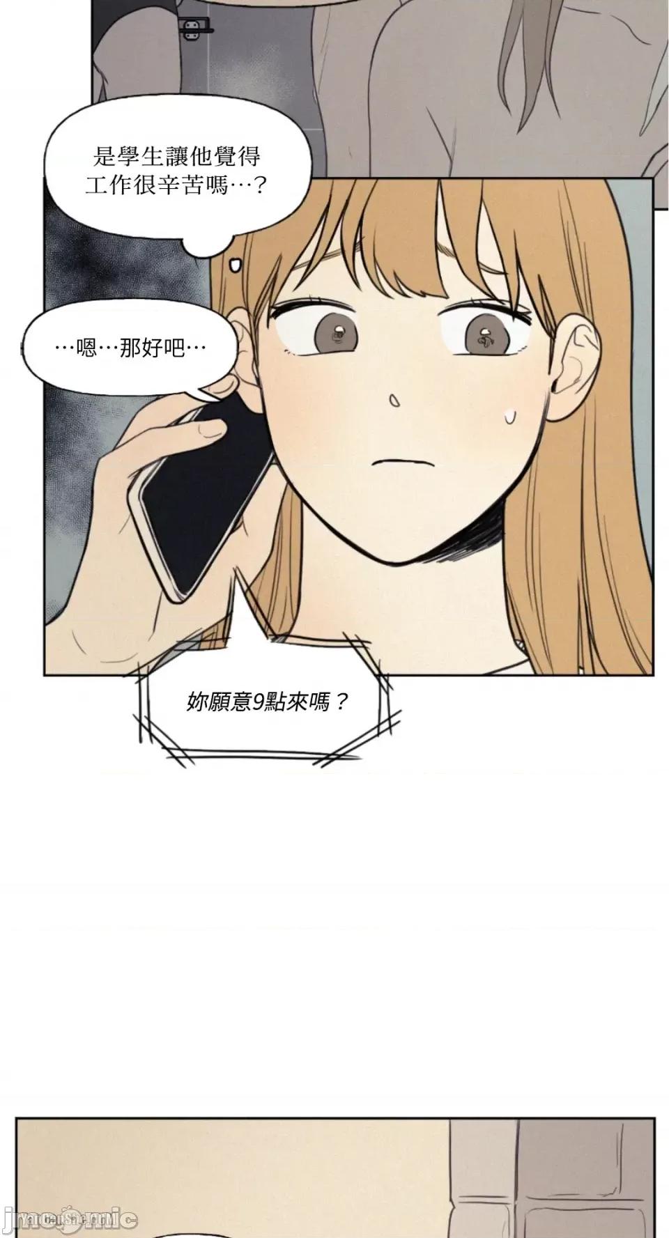 爱上青梅竹马的原因 爱上青梅竹马的原因-18 第15页