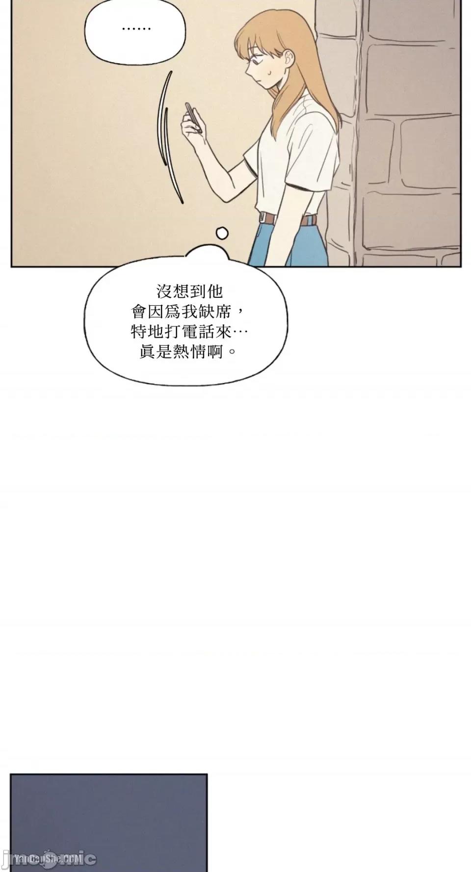 爱上青梅竹马的原因 爱上青梅竹马的原因-18 第16页