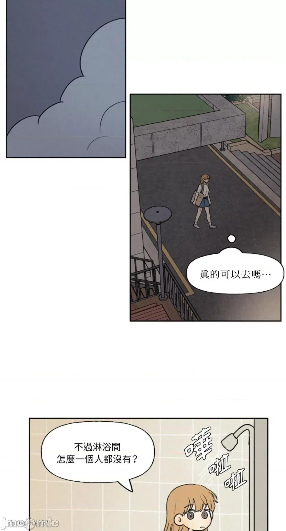 爱上青梅竹马的原因 爱上青梅竹马的原因-18 第17页