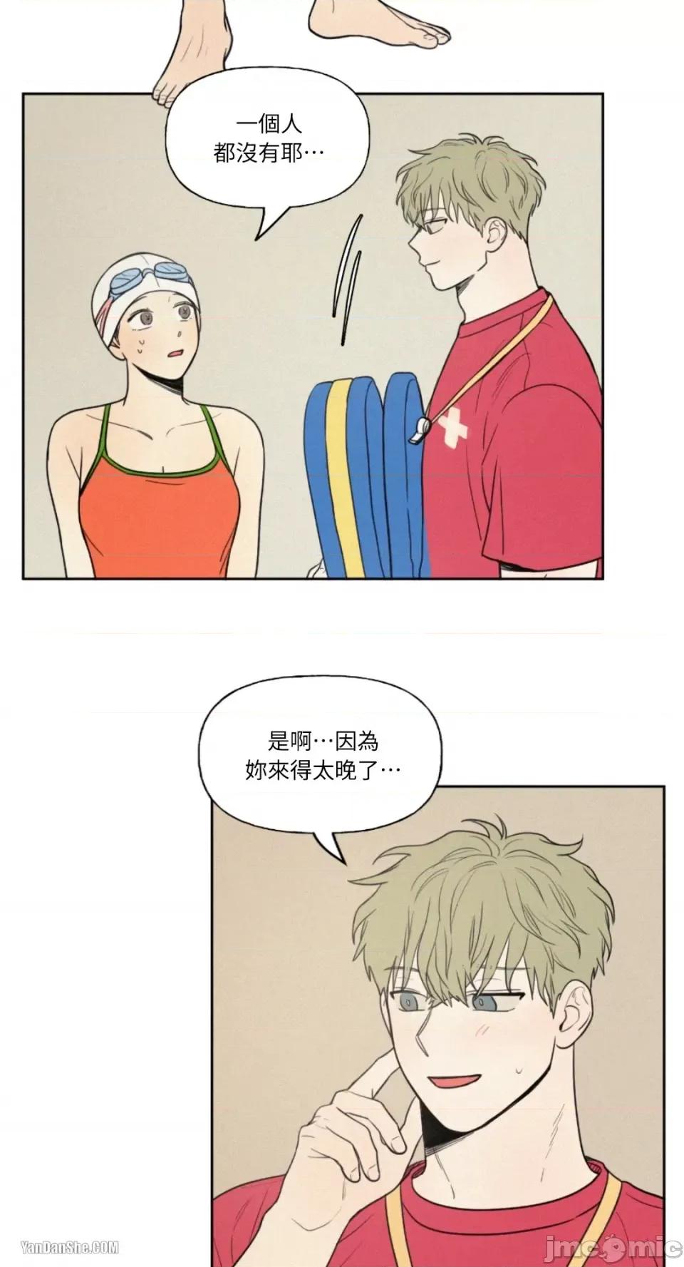 爱上青梅竹马的原因 爱上青梅竹马的原因-18 第21页