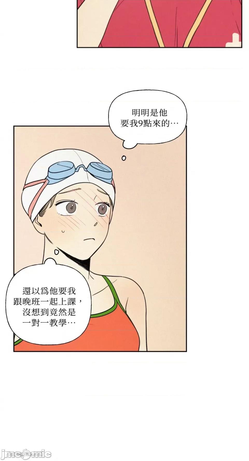 爱上青梅竹马的原因 爱上青梅竹马的原因-18 第22页