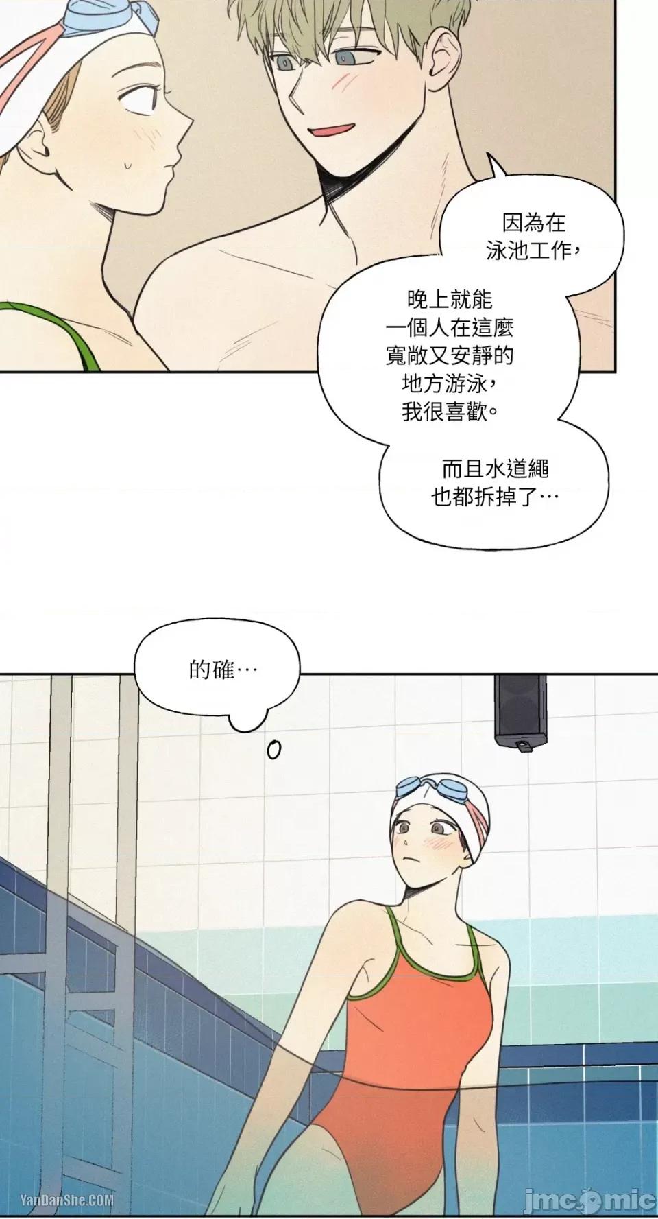 爱上青梅竹马的原因 爱上青梅竹马的原因-18 第24页