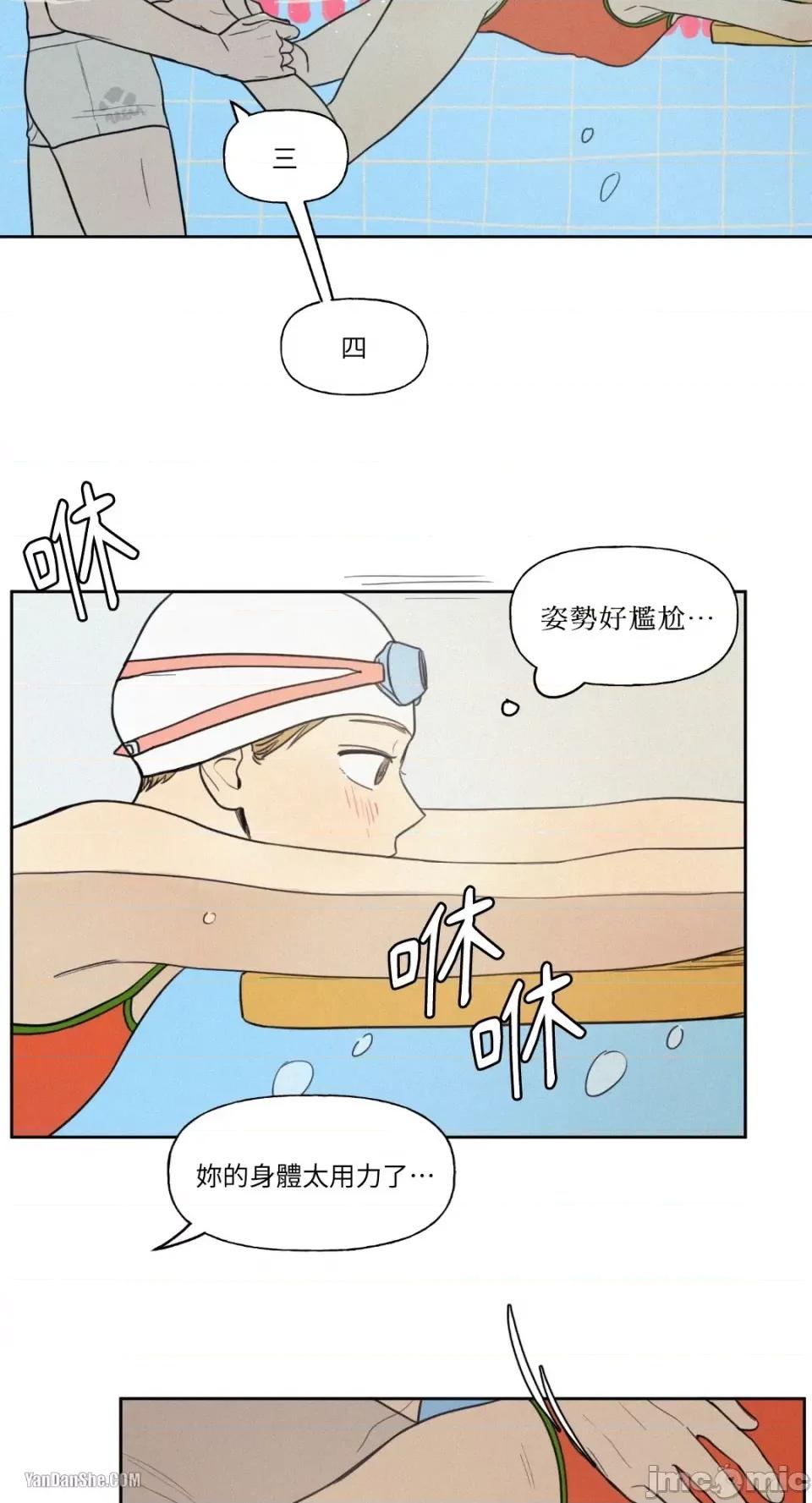 爱上青梅竹马的原因 爱上青梅竹马的原因-18 第27页