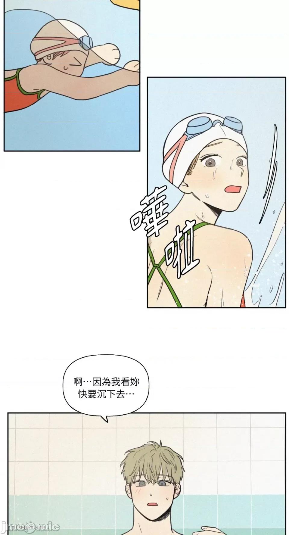 爱上青梅竹马的原因 爱上青梅竹马的原因-18 第29页