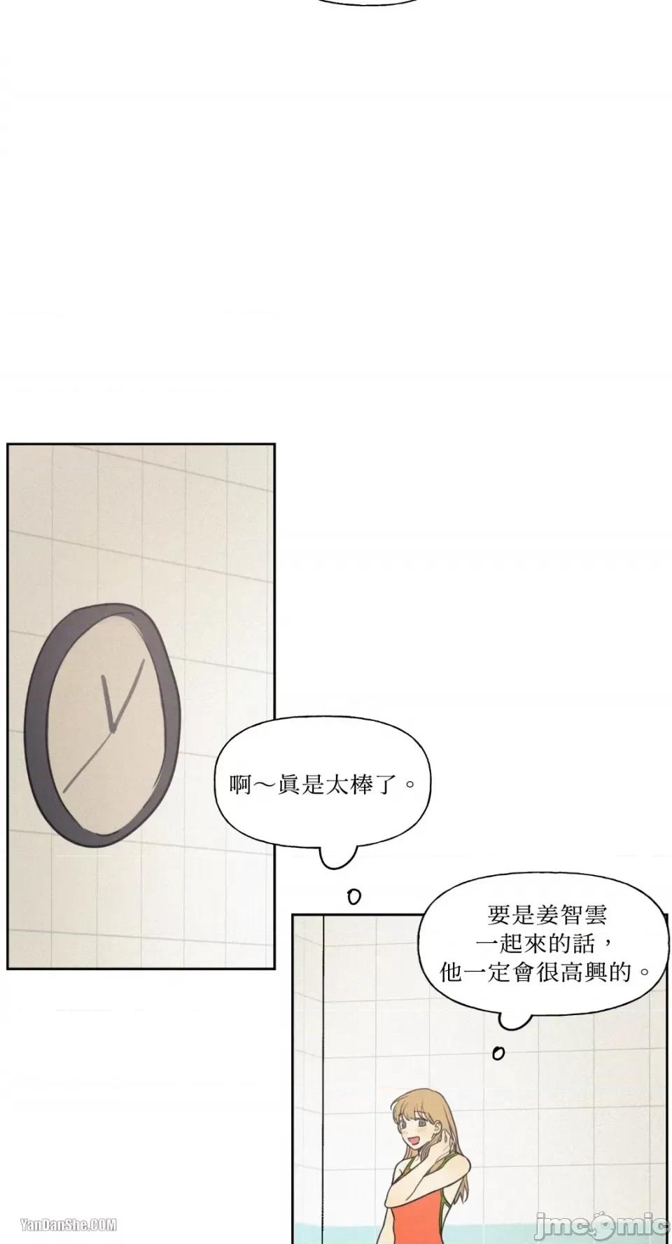 爱上青梅竹马的原因 爱上青梅竹马的原因-18 第31页