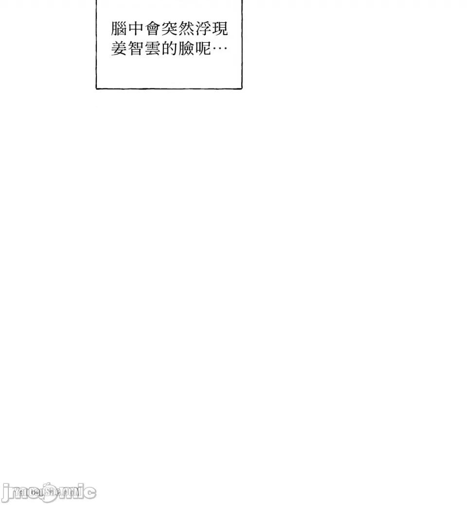 爱上青梅竹马的原因 爱上青梅竹马的原因-18 第39页
