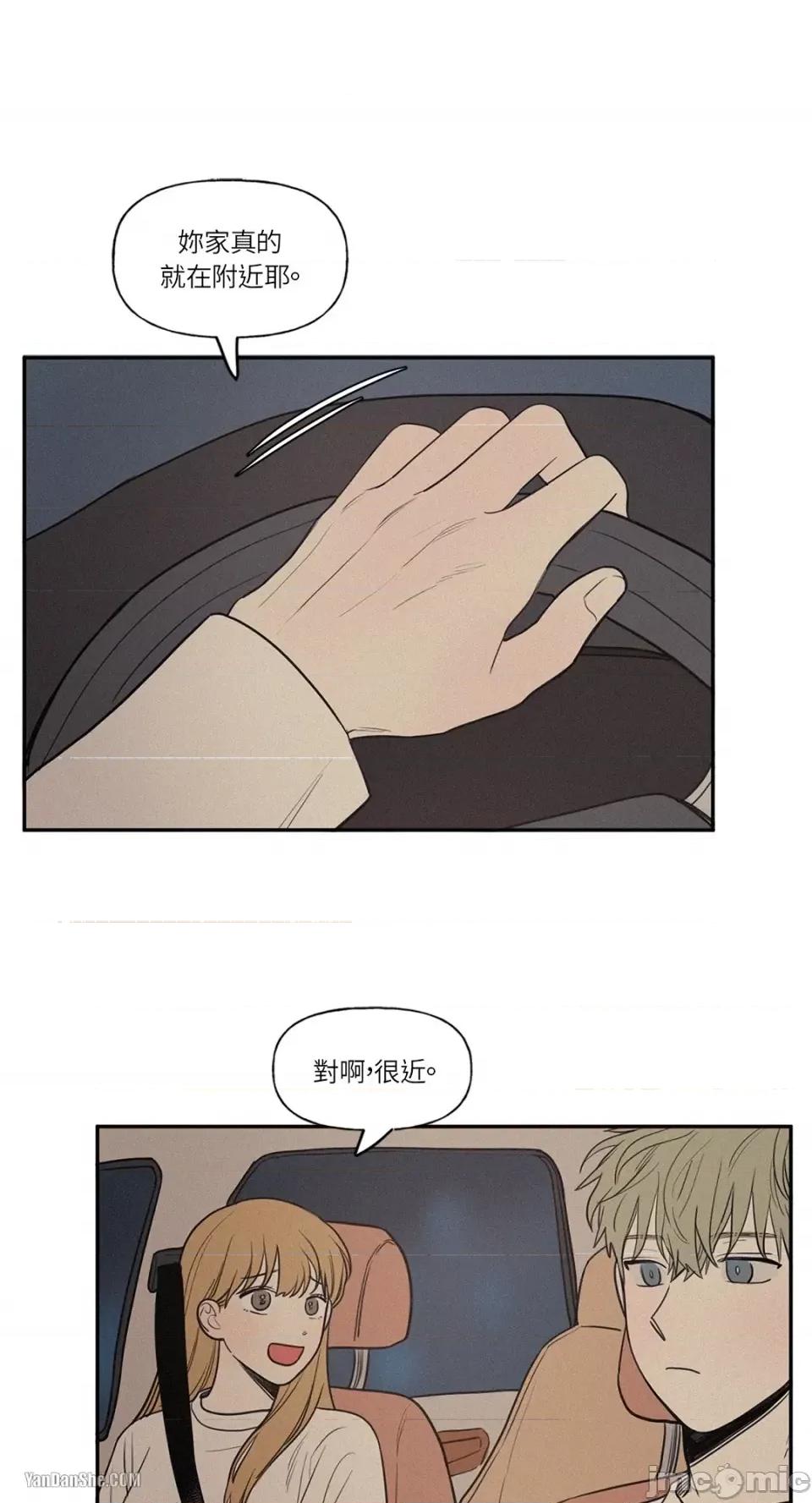 爱上青梅竹马的原因 爱上青梅竹马的原因-19 第1页