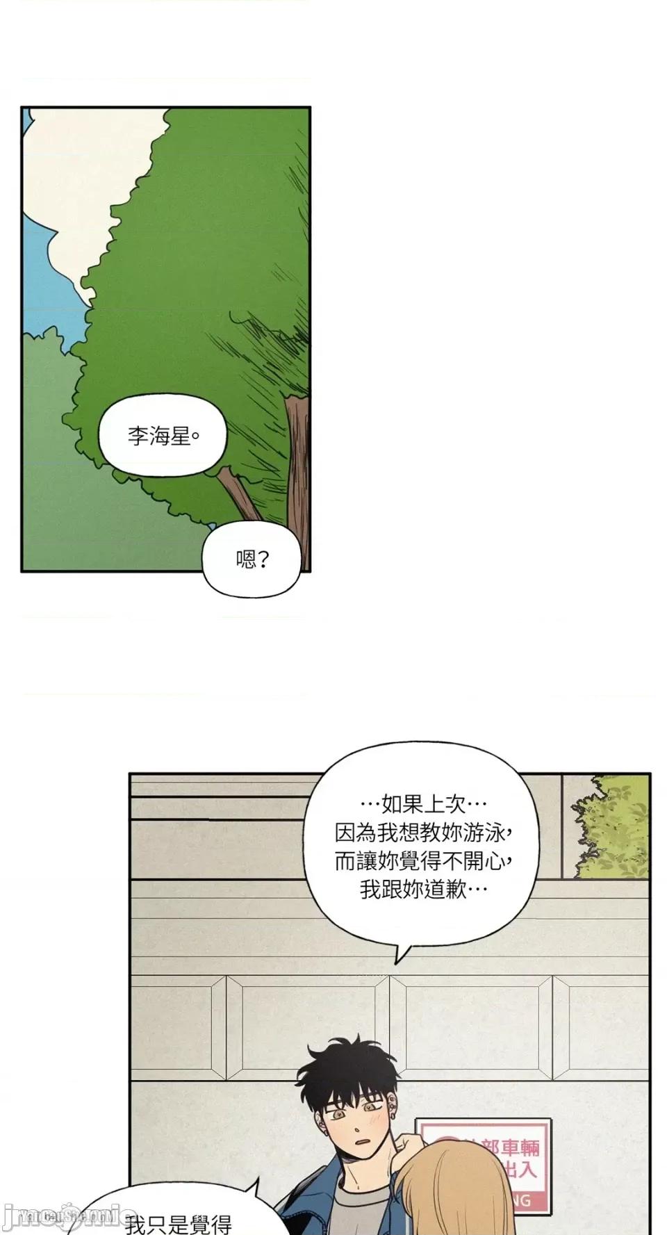 爱上青梅竹马的原因 爱上青梅竹马的原因-19 第36页