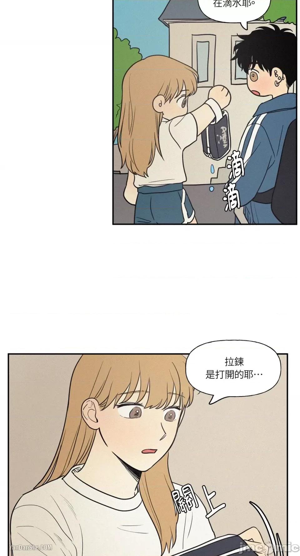 爱上青梅竹马的原因 爱上青梅竹马的原因-19 第41页