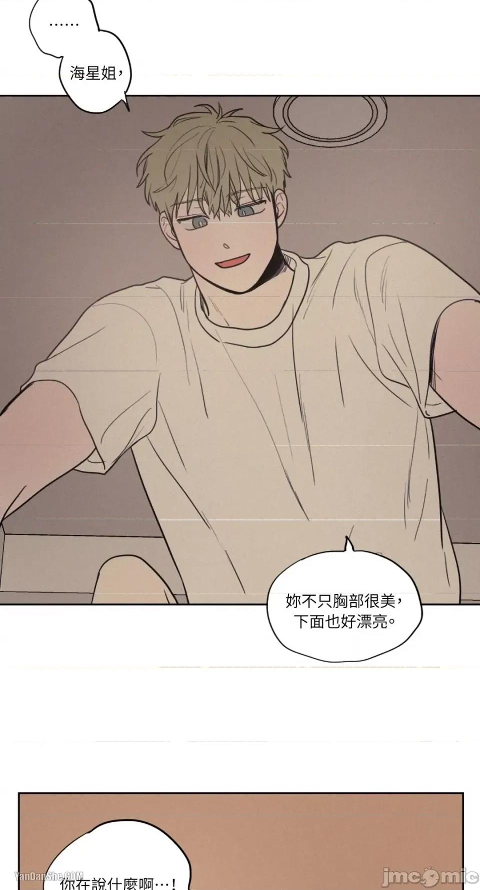 爱上青梅竹马的原因 爱上青梅竹马的原因-22 第21页