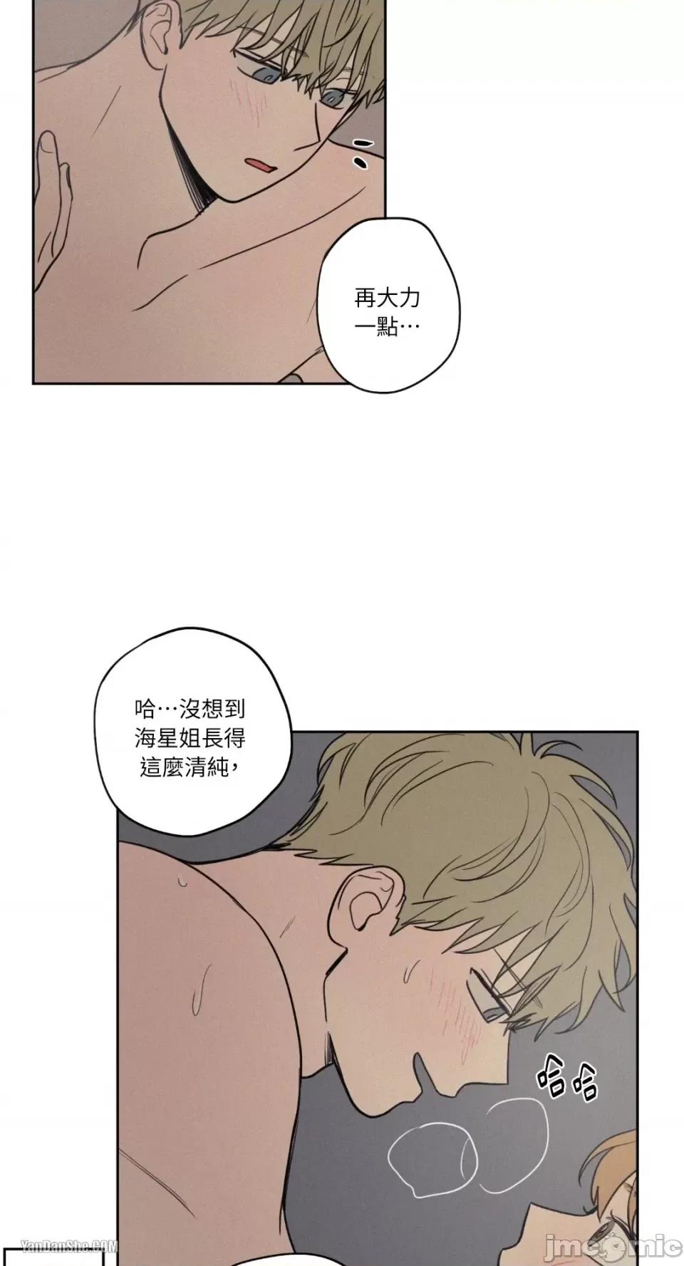 爱上青梅竹马的原因 爱上青梅竹马的原因-22 第32页