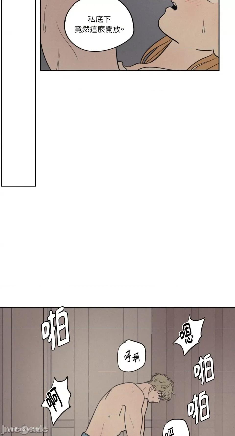 爱上青梅竹马的原因 爱上青梅竹马的原因-22 第33页