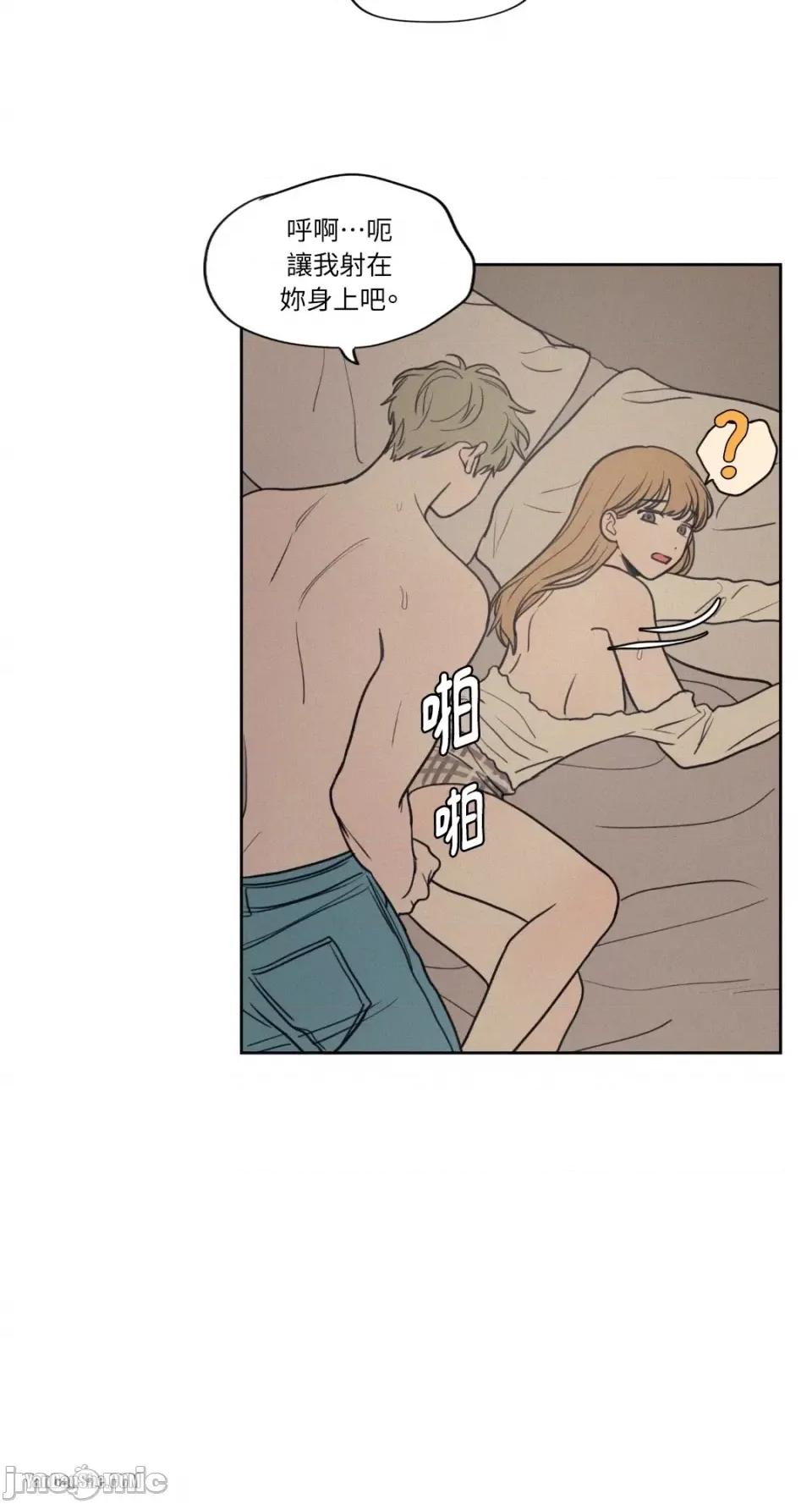 爱上青梅竹马的原因 爱上青梅竹马的原因-22 第39页