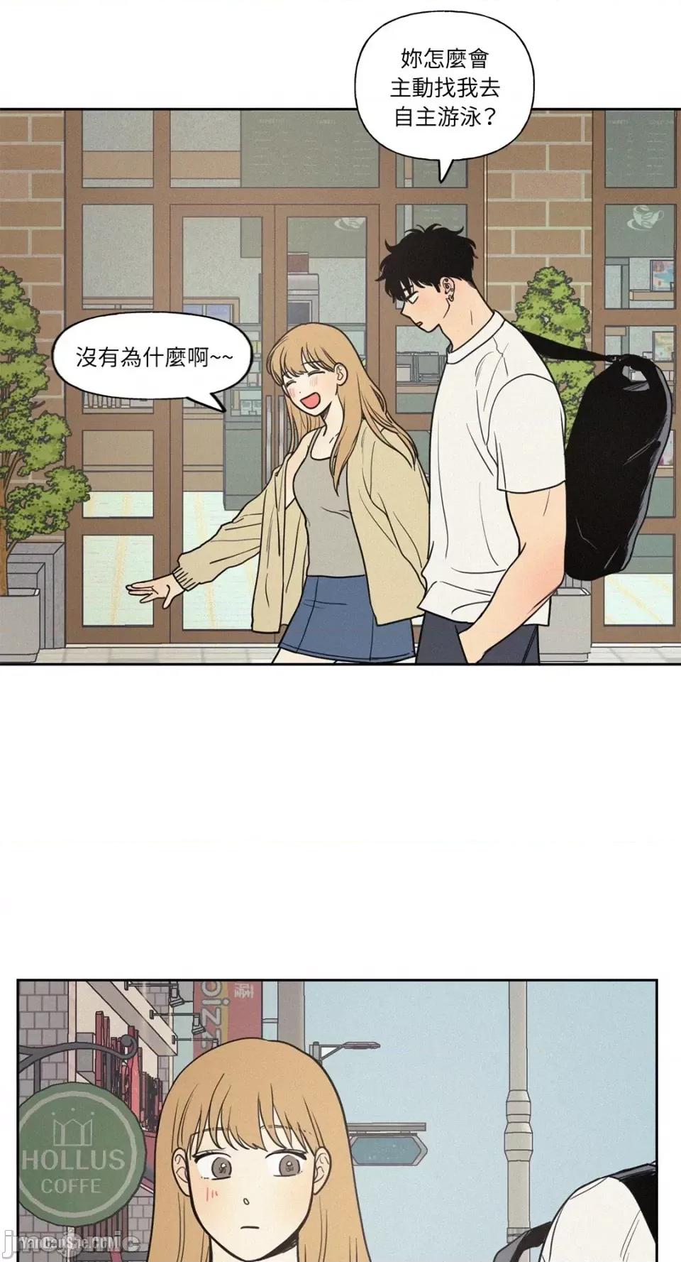 爱上青梅竹马的原因 爱上青梅竹马的原因-23 第10页