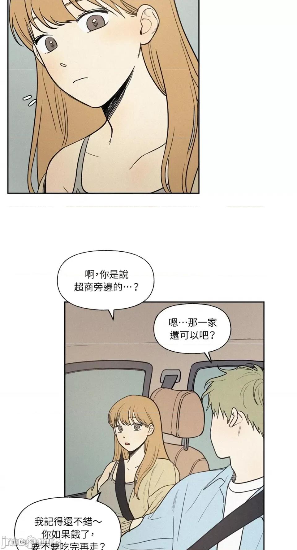 爱上青梅竹马的原因 爱上青梅竹马的原因-24 第2页