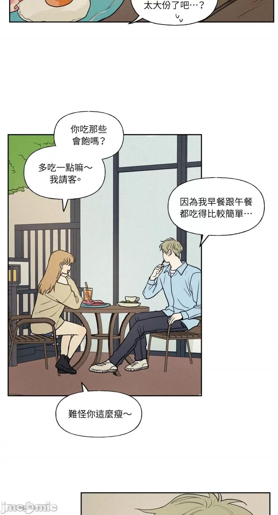 爱上青梅竹马的原因 爱上青梅竹马的原因-24 第4页
