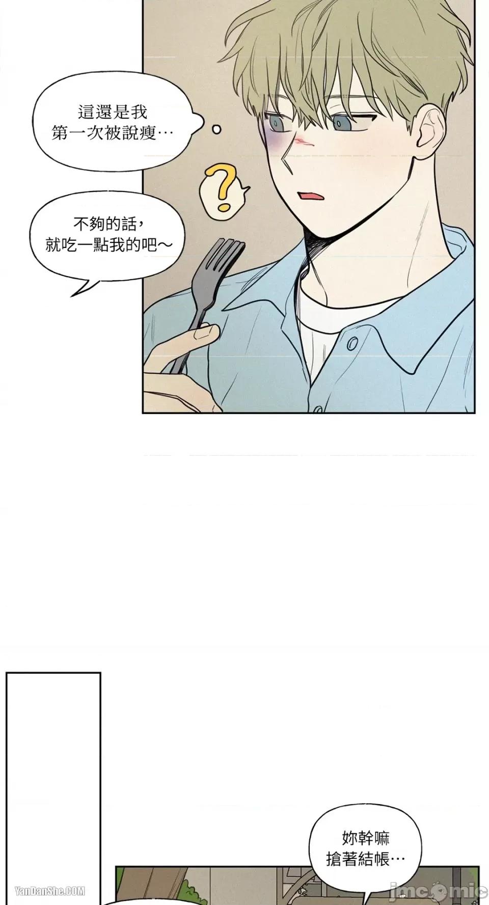 爱上青梅竹马的原因 爱上青梅竹马的原因-24 第5页
