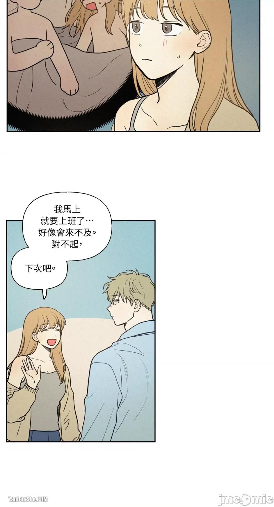 爱上青梅竹马的原因 爱上青梅竹马的原因-24 第8页