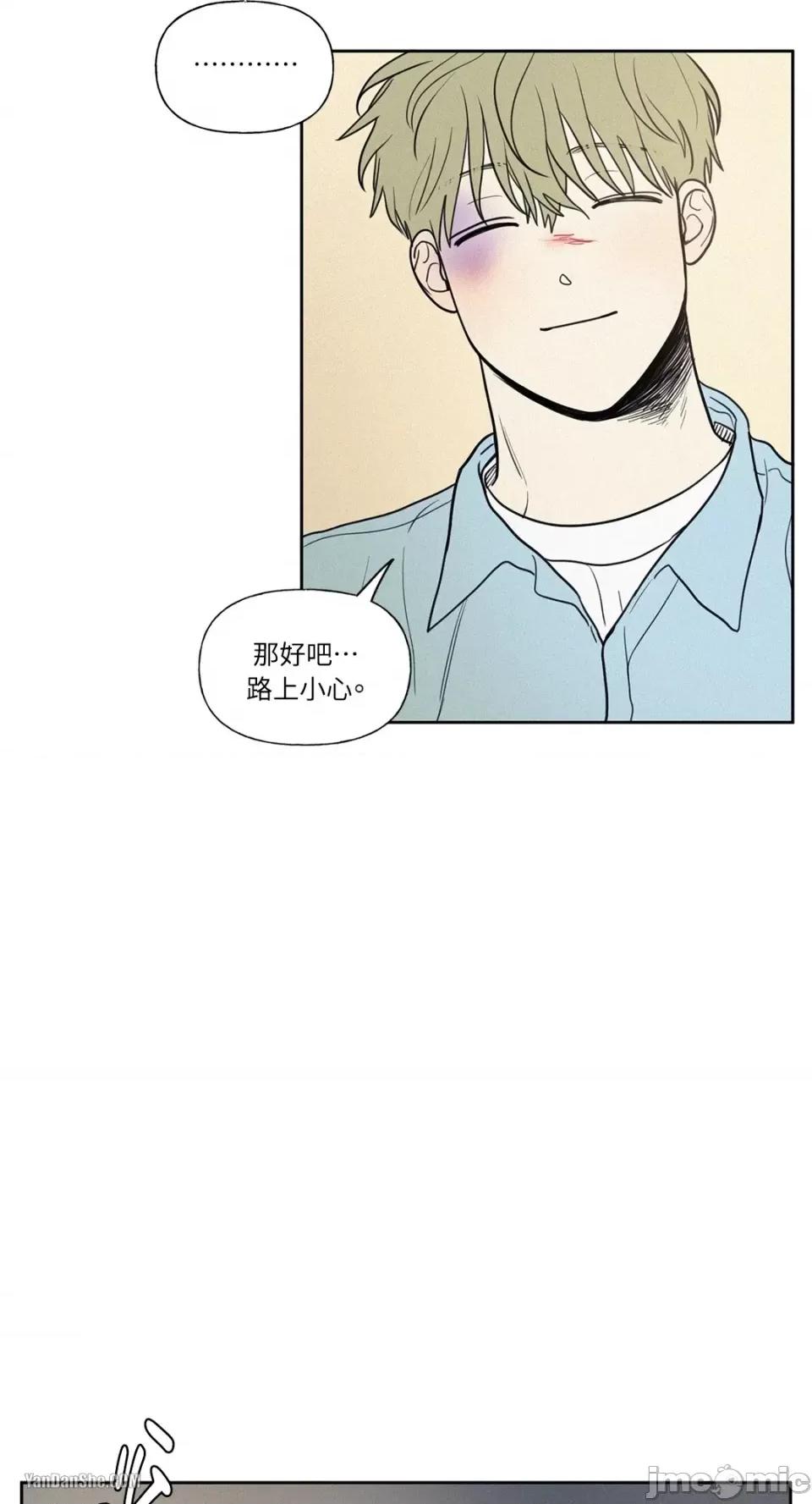 爱上青梅竹马的原因 爱上青梅竹马的原因-24 第9页