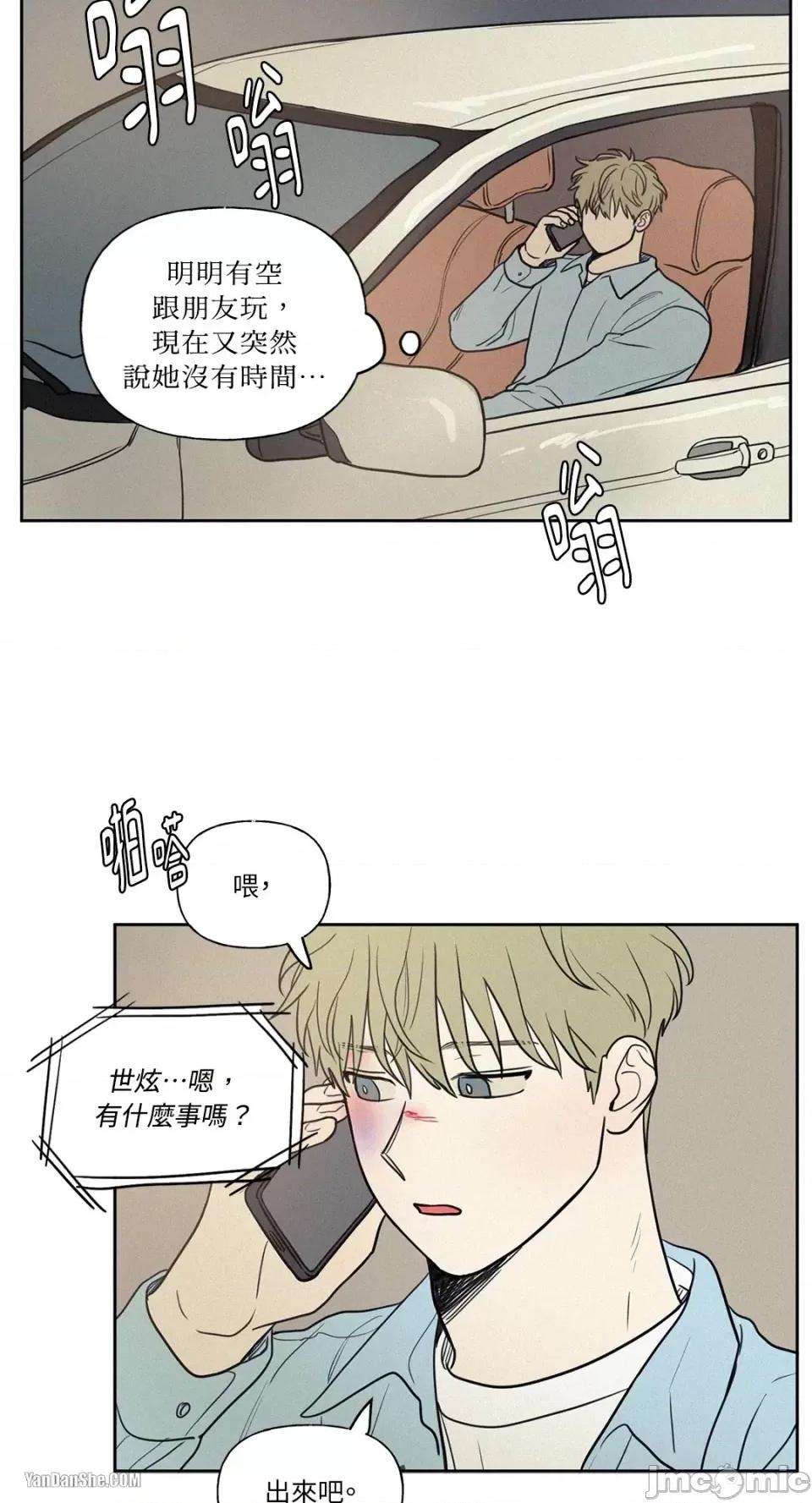 爱上青梅竹马的原因 爱上青梅竹马的原因-24 第10页