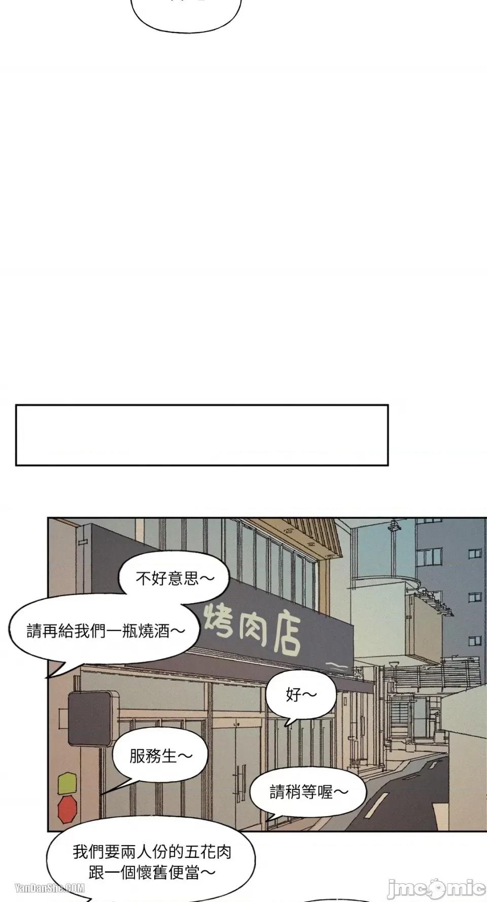爱上青梅竹马的原因 爱上青梅竹马的原因-24 第11页