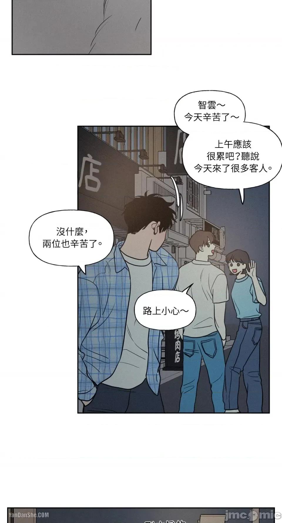 爱上青梅竹马的原因 爱上青梅竹马的原因-24 第16页