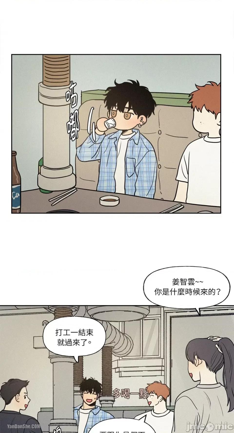 爱上青梅竹马的原因 爱上青梅竹马的原因-24 第20页