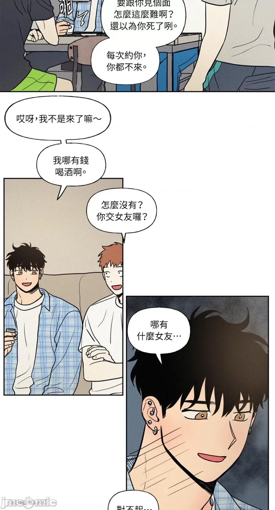 爱上青梅竹马的原因 爱上青梅竹马的原因-24 第21页