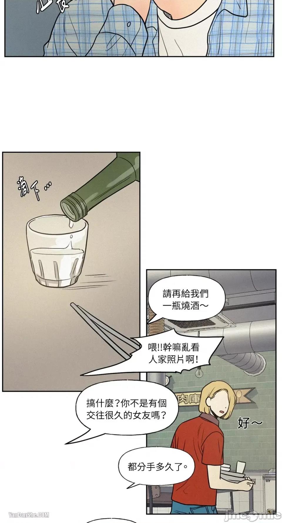 爱上青梅竹马的原因 爱上青梅竹马的原因-24 第24页