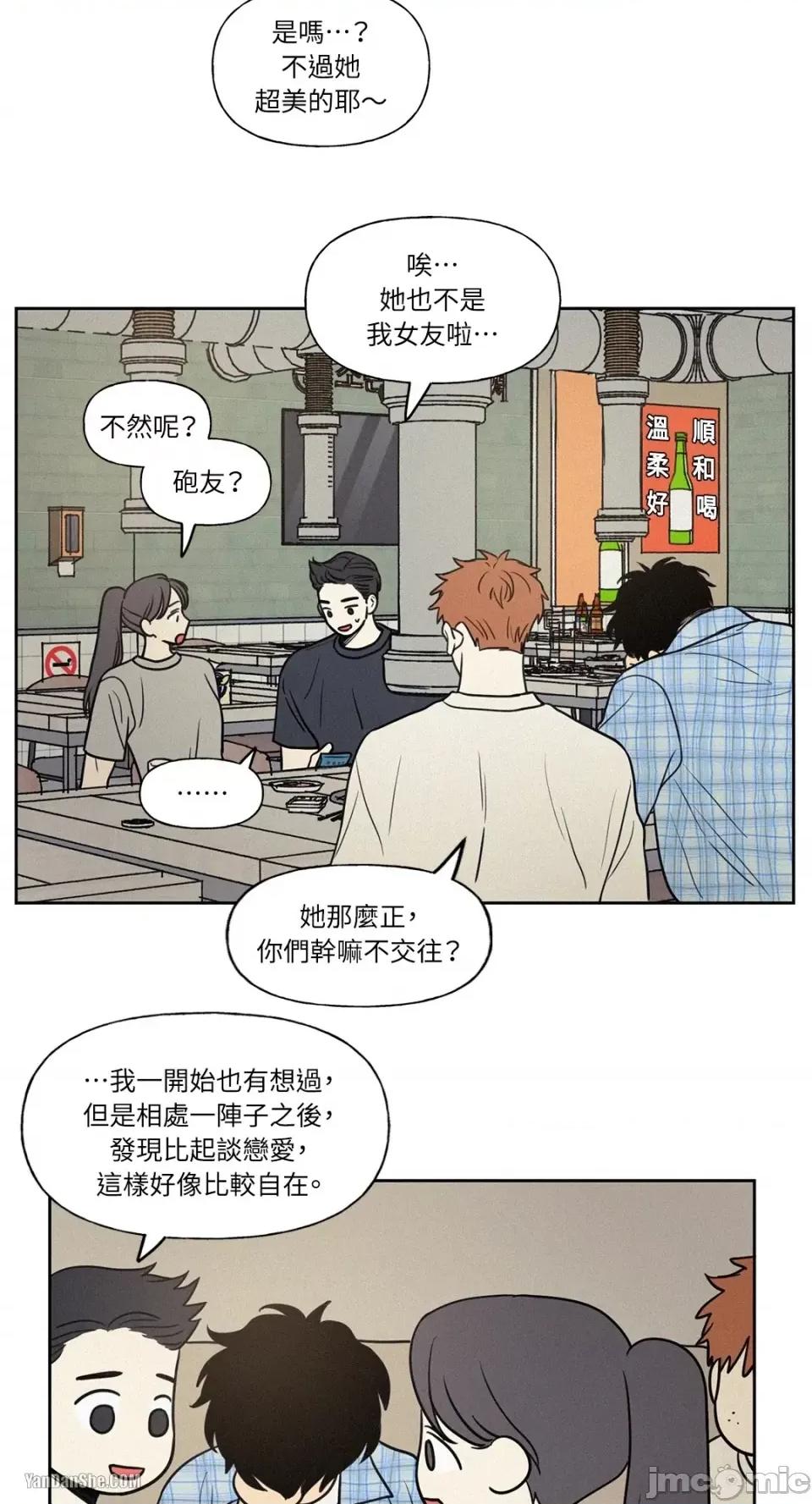 爱上青梅竹马的原因 爱上青梅竹马的原因-24 第25页