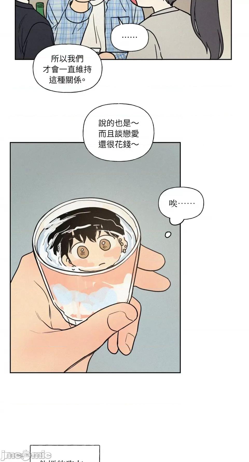 爱上青梅竹马的原因 爱上青梅竹马的原因-24 第26页