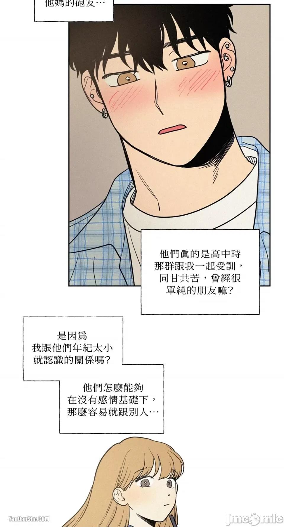 爱上青梅竹马的原因 爱上青梅竹马的原因-24 第27页