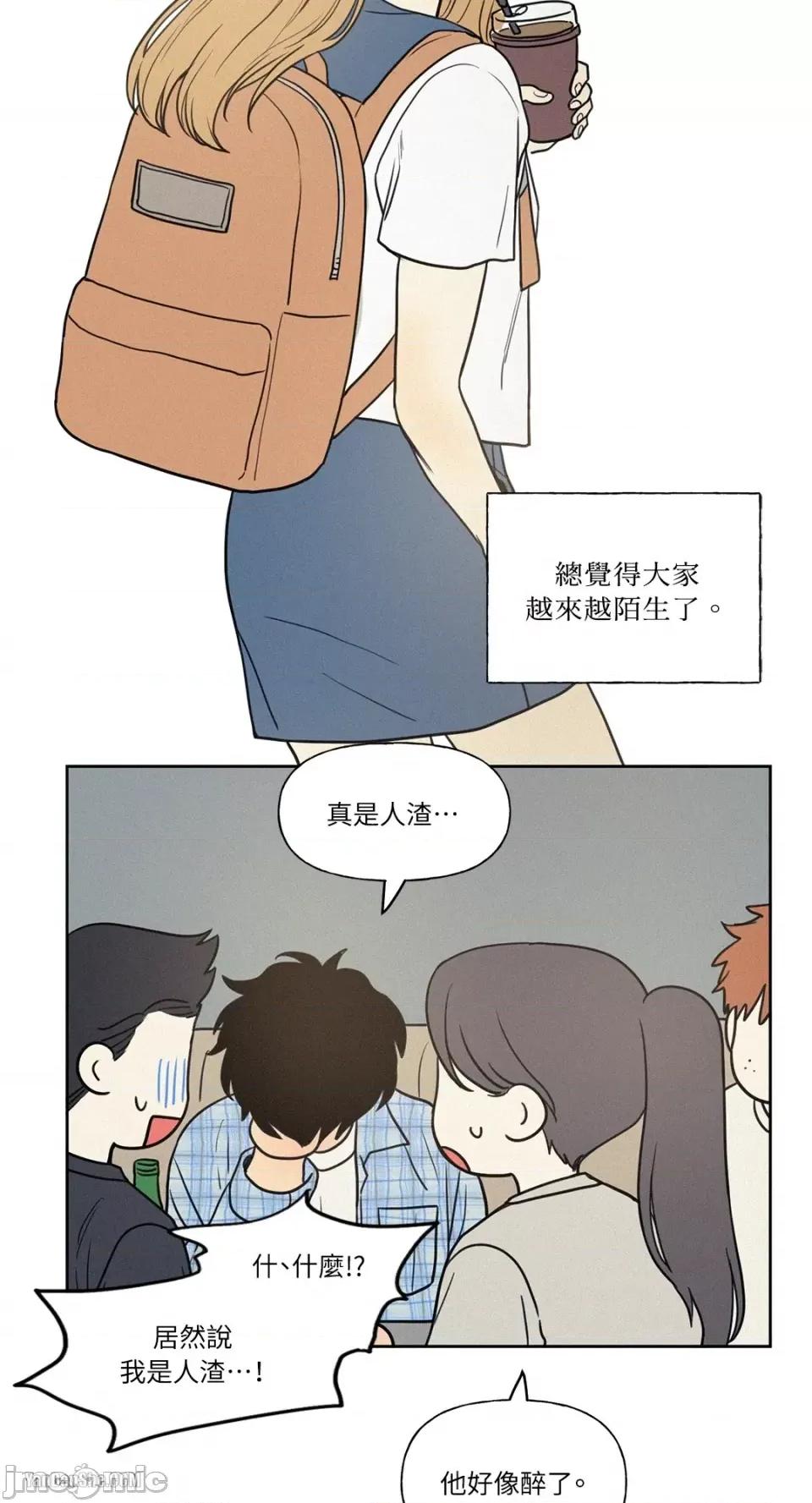 爱上青梅竹马的原因 爱上青梅竹马的原因-24 第28页