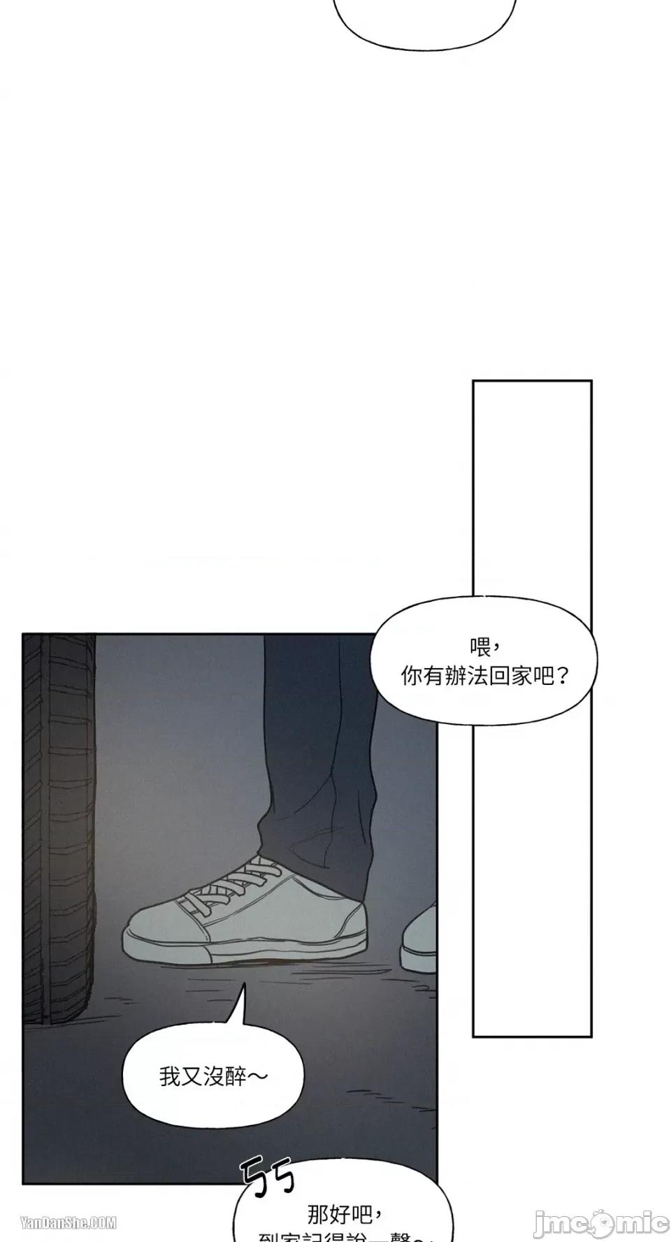 爱上青梅竹马的原因 爱上青梅竹马的原因-24 第29页