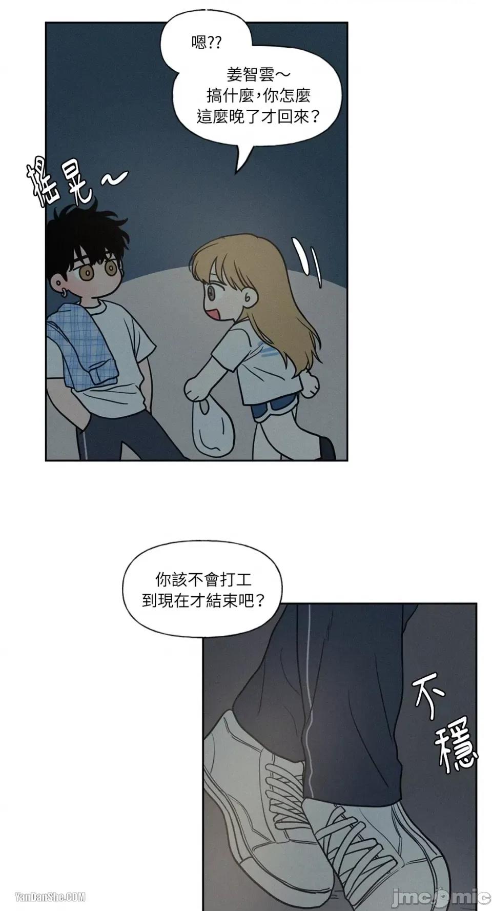 爱上青梅竹马的原因 爱上青梅竹马的原因-24 第33页