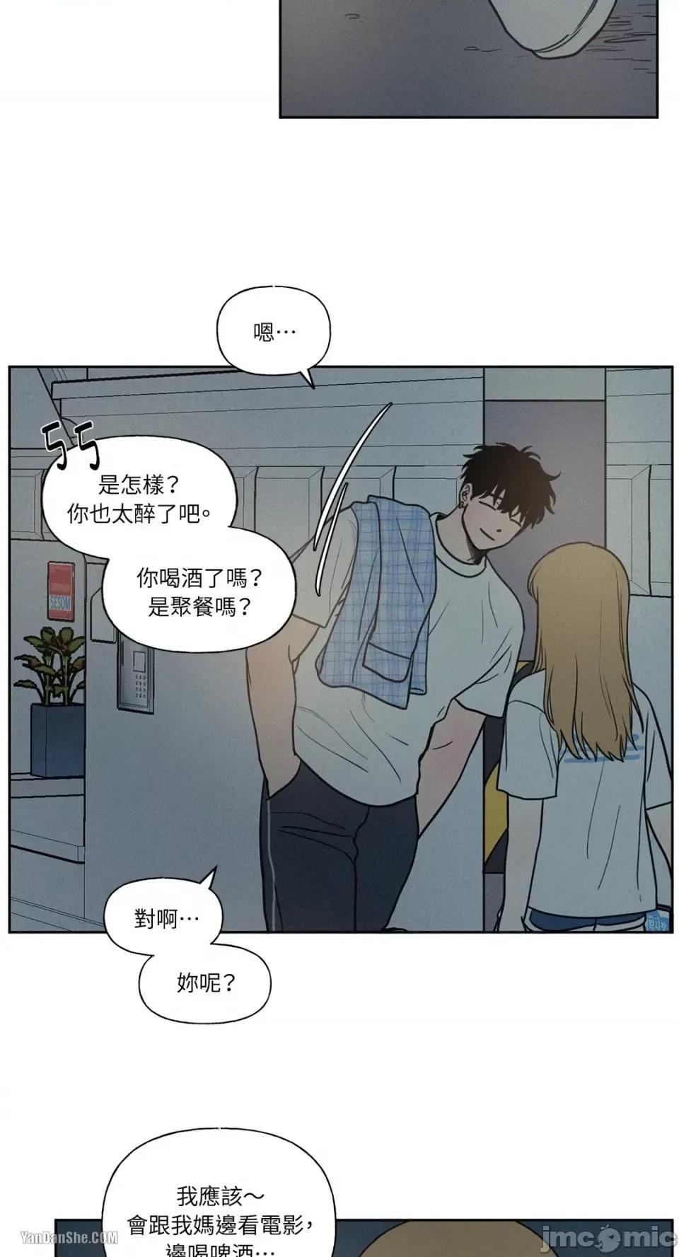 爱上青梅竹马的原因 爱上青梅竹马的原因-24 第34页