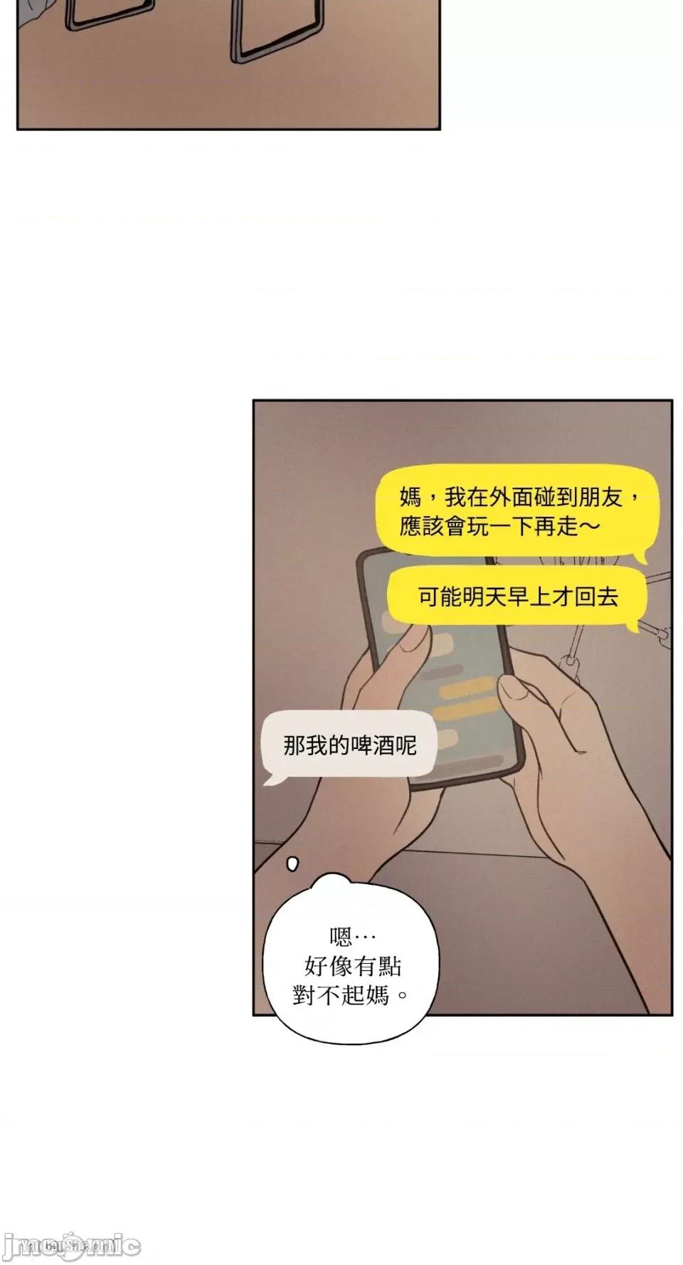 爱上青梅竹马的原因 爱上青梅竹马的原因-25 第4页