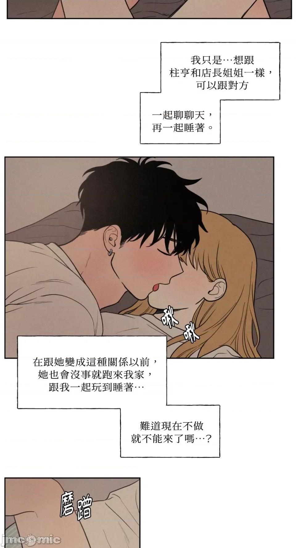 爱上青梅竹马的原因 爱上青梅竹马的原因-25 第36页