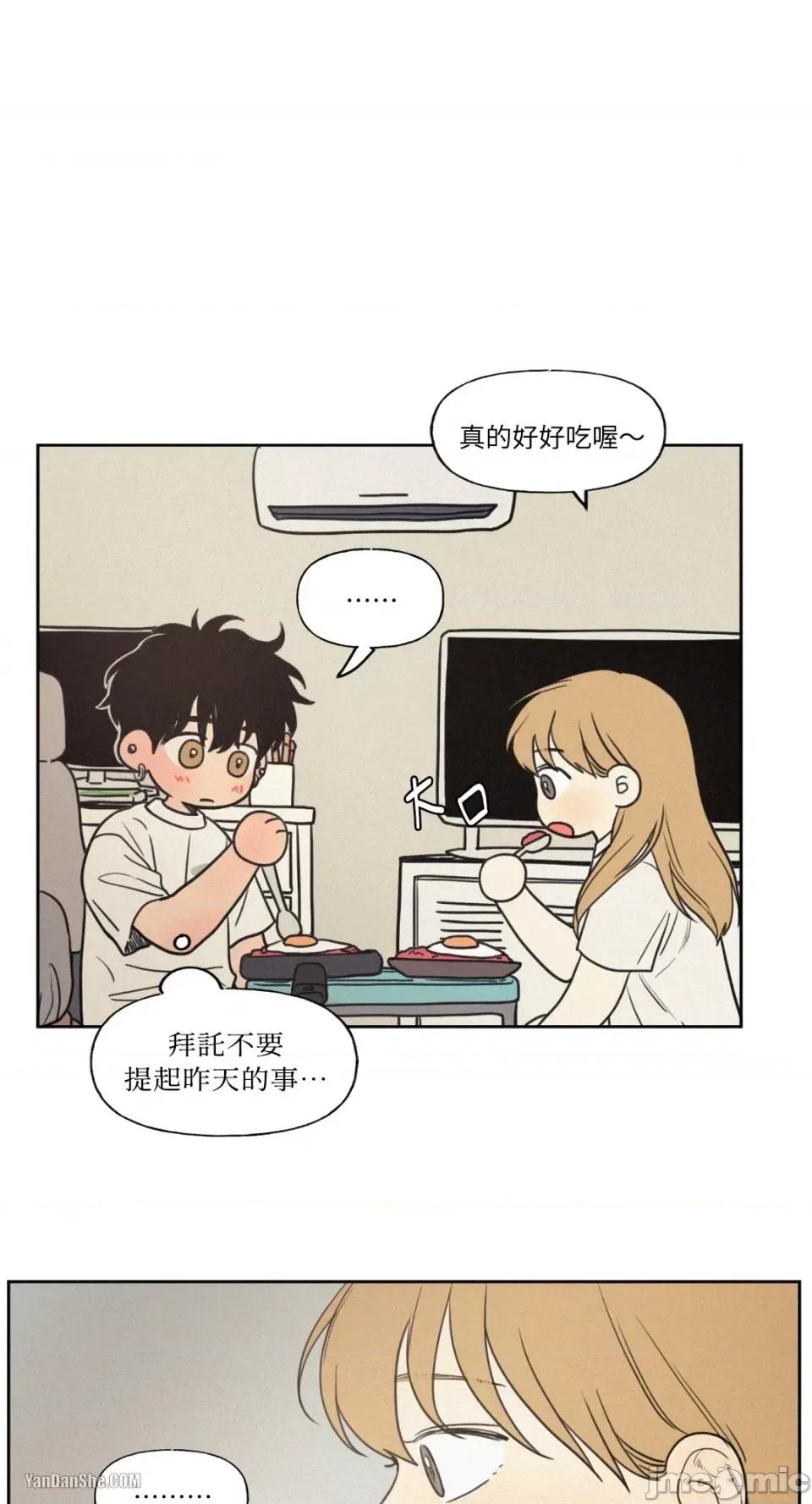爱上青梅竹马的原因 爱上青梅竹马的原因-26 第29页