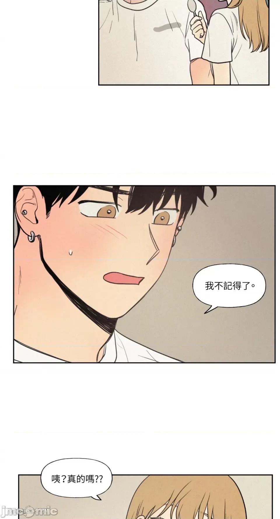 爱上青梅竹马的原因 爱上青梅竹马的原因-26 第32页