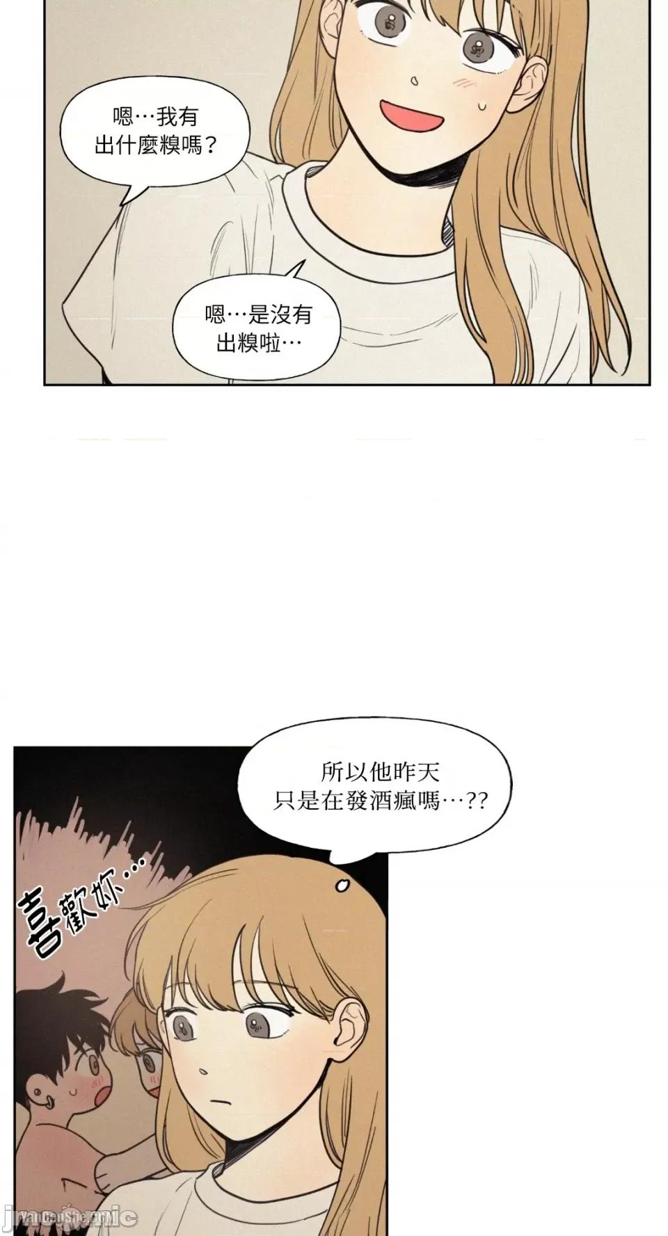 爱上青梅竹马的原因 爱上青梅竹马的原因-26 第33页