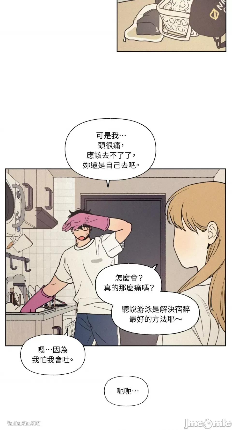 爱上青梅竹马的原因 爱上青梅竹马的原因-26 第37页