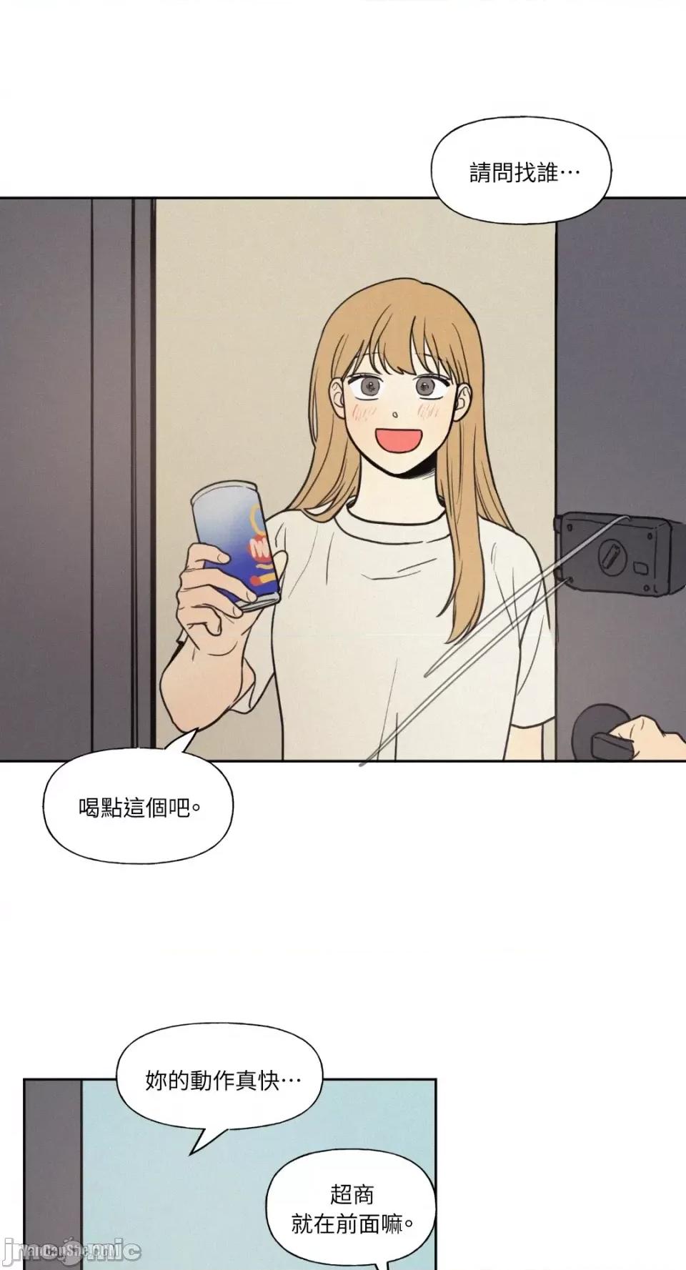 爱上青梅竹马的原因 爱上青梅竹马的原因-26 第40页